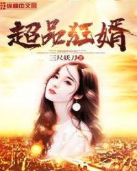 超品巫师